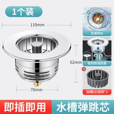 廚房水槽過濾網 不鏽鋼材質 洗菜盆垃圾網 洗碗槽專用 地漏下水道防堵 耐用防鏽 易清潔 多尺寸可選+廚房下水【水槽過濾彈跳芯】 默認顏色+默認尺寸, 1個, 廚房下水【水槽過濾彈跳芯】 默認顏色:默認尺寸