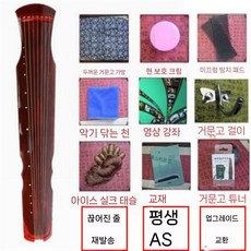 고금 거문고 오동나무 교육용 칠현금 악기 실기 입문 국악 초보자, 10. 브라운 복희+액세서리 풀옵션