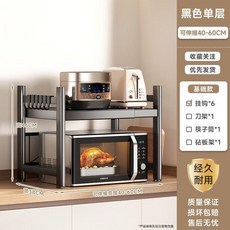 廚房置物架三層伸縮微波爐烤箱架檯面收納架, 加厚鋼材防腐防鏽家庭收納必備,灰色固定二層, 灰色, 固定, 二層