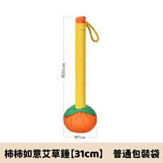 艾草按摩錘 艾草養生錘 柿柿如意錘 全身按摩錘 經絡按摩 肩頸拍打 拍打棒 敲打棒 艾草經絡錘 經絡拍打錘, 1個, 柿柿如意艾草錘31cm