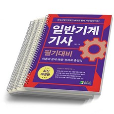 판매 중지, [분철 4권]