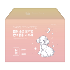 반려세상 절약형 여아용 애견 강아지 기저귀 100매 생리대 팬티 매너벨트 암컷 대용량, 중형, 1개, 100개입