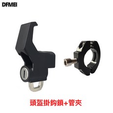 DFMEI 自行車密碼鎖頭盔鎖防盜密碼鎖電動車摩托車伸縮鋼絲鎖鋼纜鎖大全, 1個, 龍爪手掛鉤+管夾:如圖