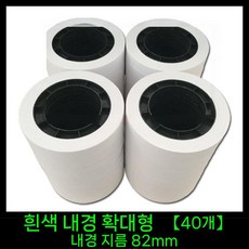 지폐 결속기 종이 테이프 띠 밴딩기 묶기 스트래핑, 4. 화이트 내경 확대  40 개