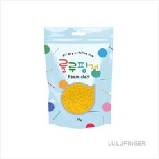 [룰루핑거] 룰루핑거 폼클레이 50g 노랑, 개