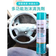 途維 多功能泡沫清洗劑 汽車內飾與居家清潔, 1個