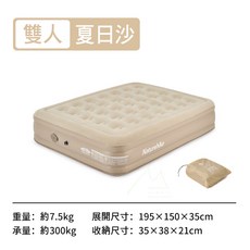Naturehike 挪客 加高露營充氣床墊 內置打氣機 PVC充氣床墊 全自動氣墊 戶外, 雙人夏日沙