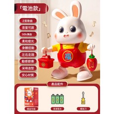DIU 電動小福兔子嬰兒玩具會跳舞兒童擡頭練習訓練寶寶3到6個月新生兒, 1個, 小福兔2首歌【電池版】彩盒裝:如圖