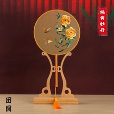 團扇 手扇 雙麵刺繡團扇 宮扇古風圓扇複古中國風蘇繡旂袍漢服跳舞配飾成品繡花 扇子 手持扇 FZPE, 雙面團圓-姚黃牡丹