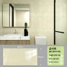 대리석시트지 대리석폼블럭 방수 벽시트 L 패널 대형, 골든옐로우제이드 40x80cm