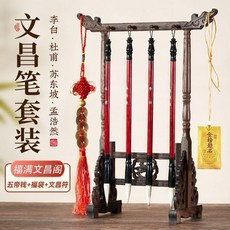 文昌毛筆套裝 4支筆架筆掛 學生專用 金榜題名, 1個, 四支紅色實木毛筆+實木筆架 女孩款