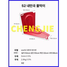 차수막 L자 방수막 차수판 빗물차단 물막이 침수방지 홍수대비 이동식 10개 세트, 1개