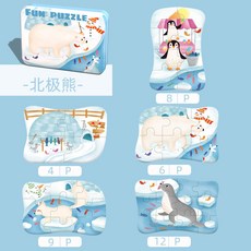 嬰幼兒玩具鐵盒收納拚圖兒童禮品木質益智玩具早敎進階拚圖, 北極熊【五圖進階套餐】, 1個