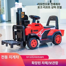 유아용 전기 지게차 붕붕카 어린이 충전식 중장비 장난감, 공식 표준 세트, 1개, 리모컨 포함 레드
