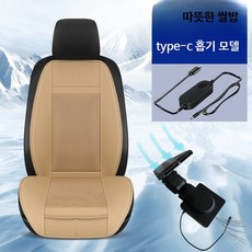 자동차 통풍시트 열선 여름방석 차량용 쿨링시트 냉방 온열 기능성 방석 65자, 1개, 베이지 C형 흡입 팬 고풍량