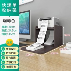 택배송장 거치대 2단 용지 영수증 4단 체리나무색 휴대폰 다이어리 송장, G. 커피색-택배 프린터 거치대-2단-DYJ-02