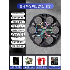 써니글로벌 뮤직복싱 스마트 가정용 유산소 샌드백, 1개, 25.쿨블랙 성인용 글러브
