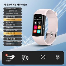 혈당측정기 워치 무채혈 손목 비침습 방수 검사 건강, 기본 반지 사이즈, 핑크 프리미엄 혈당 지질 블루투스