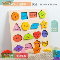 A14 3D立體拼圖 數字字母認知配對 木質兒童玩具, 1個, 形狀認知配對板