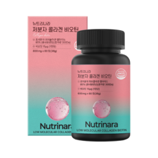 뉴트리나라 저분자 콜라겐 비오틴, 1개, 60정