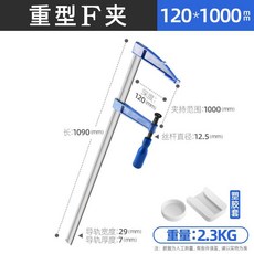木工夾 多功能重型木工夾f夾F型夾夾具夾加厚夾鉗快速加長器夾子加長全套, DNS重型F夾120X1000mm, 1個