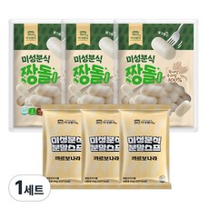 미성분식 짱돌떡볶이 까르보나라 크림 떡볶이 밀키트 1세트(떡200gx3+스프50gx3)