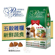 LCB 藍帶廚坊 Prime Blue 素食成犬五穀雜糧犬糧 1.5kg 全犬種適用 無人工色素, 1個