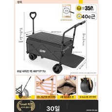 누마 유아웨건 폴딩 핸들링 나들이 카트 야외용품 캠핑 아웃도어 접이식 어린이용 여행용 차양막 포함, 테이블세트 블랙 비행기 바퀴 200kg 8 5
