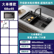 304不銹鋼納米大單槽廚房水槽 升級米粒槽體超強抗油污, 1個, [68*45][黑納米金剛-單槽款]