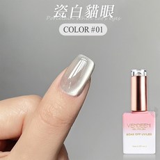 Vendeeni 瓷白貓眼撩甲油膠, 瓷白猫眼12色-01, 1個