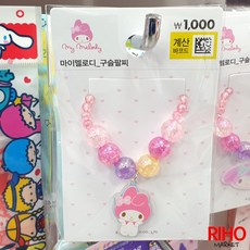 韓國大創 Sanrio 凱蒂貓 兒童 珠珠手環 珍珠手鍊 串珠手鍊 三麗鷗 可愛造型配件