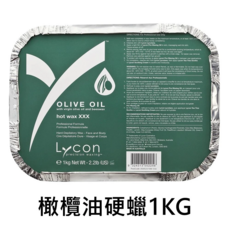 Lycon 萊康 橄欖硬蠟（附贈木棒）1kg, 1kg, 1個