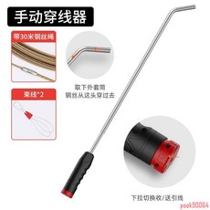 穿線 拉線神器 手動穿線器 穿線神器 引線拉線器 電工工具 送線 單人穿線輔助器, 1個, 手動穿線器 不帶線