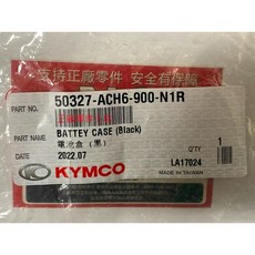 KYMCO 光陽 ACH6 電池盒 (黑) 適用於 RACING S 125 150, 1個