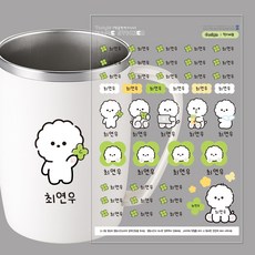 배경없이 이름만 붙이는 판박이네임스티커 이름표스티커 반영구, 1개, 1개입, 06 럭키비숑