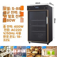 도우컨디셔너 피자 반죽 숙성고 빵, S-88A 표준, 기본 모델명/품번