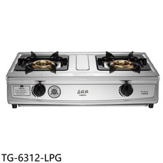 莊頭北topax TG-6312 檯面式雙口瓦斯爐 不鏽鋼材質 安全節能 台灣製造, LPG