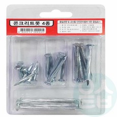위블리 콘크리트 못 4종세트