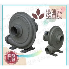 『朕益批發』CXB07A 1HP 透浦式鼓風機 透浦式風車 集塵風機 集塵鼓風機 集塵鼓風車 木削集塵 紙削集塵, 1個, 單相220V,捐贈