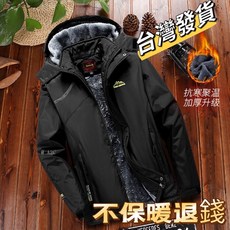 加厚不加價【台灣發貨】超厚防水大尺碼極度保暖衝鋒外套 可拆連帽外套 防風防潑水內刷毛衝鋒衣 下雪登山服 防風外套