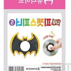 은방울나무 나무 피젯스피너 만들기 주일학교만들기