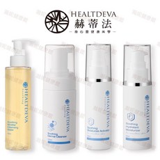 HEALTDEVA 赫蒂法 舒靜柔敏淨化卸妝液 / 保濕潔膚慕斯 / 保濕修護精華 / 保濕活顏凝霜, 1個, 舒靜 柔敏淨化卸妝液 180ml