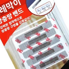 3M 방충망 보수테이프 벌레막이밴드 6×1(6162) _TCSh-A001, 단품