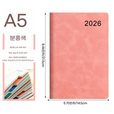 2026년 데일리 다이어리 날짜형 업무용 1일1면 하루계획표 학생 일기장 데일리 스터디 타임 플래너 스케쥴러 공부다이어리 빈티지 일기 A5(2026년을 계획하는 데 필수품), 핑크
