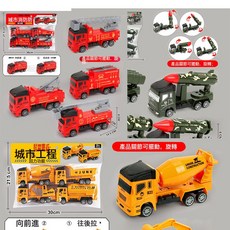DIU 兒童大號慣性工程車玩具套裝挖掘機吊機推土機玩具, 1個, 卡頭袋裝4只車【 三款隨機發(工程車 軍事車 消防車)】:如圖