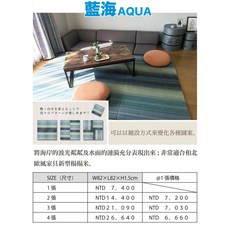 熊本八代市榻榻米-藍海，清新海洋風，透氣舒適，提升居家質感