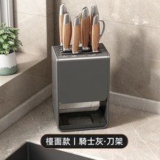 不鏽鋼刀架 菜刀架 刀具收納 通風瀝乾 免打孔 廚房刀架, 1個, 槍灰-檯面款