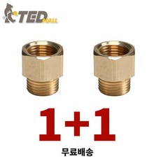 [TED MALL 1+1] 신주 황동 서비스 니플 레듀샤, 2개