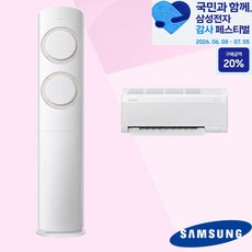 삼성전자 AI Q9000 유풍 무풍 멀티형 투인원에어컨 스탠드에어컨 17평/19평 실외기포함 전국설치 기본설치별도, 19+6평 유풍 2IN1 멀티형, 일반배관형