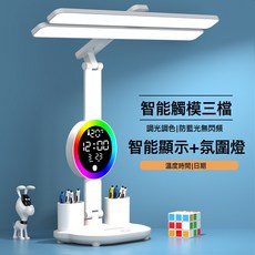 led摺疊檯燈usb充電插電兩用閱讀可調光調色學生宿舍學習護眼燈, 橫雙頭氛圍燈-時鐘-插電款+贈送USB線:如圖